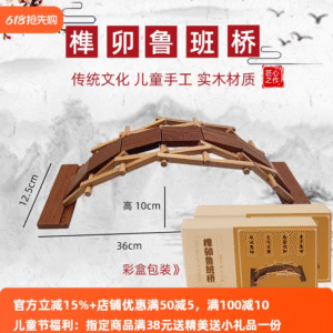 鲁班桥榫卯积木古建筑儿童益智玩具木质结构手工拼装模型diy制作